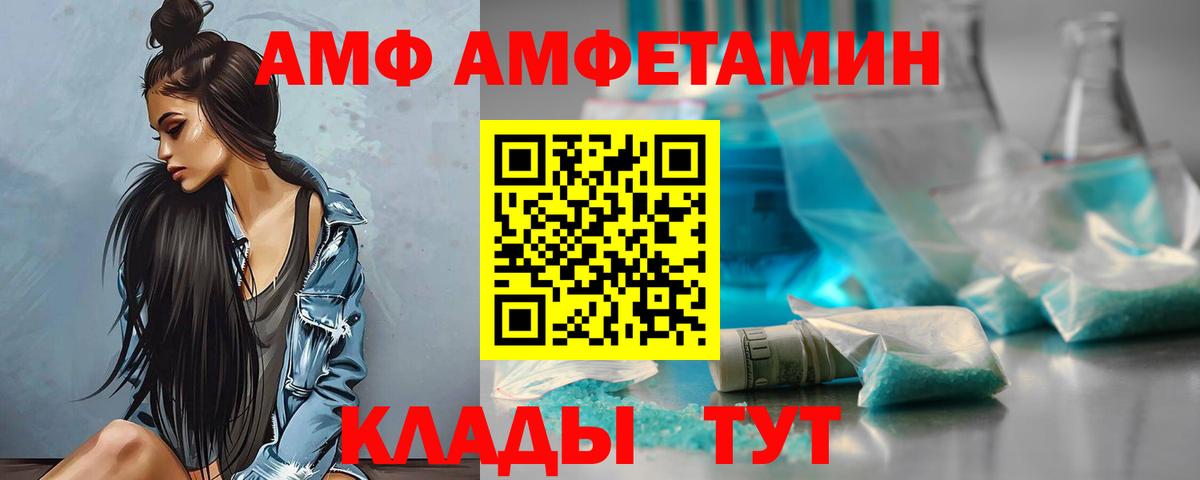 Кострома  АМФ Premium  Вход с VPN 