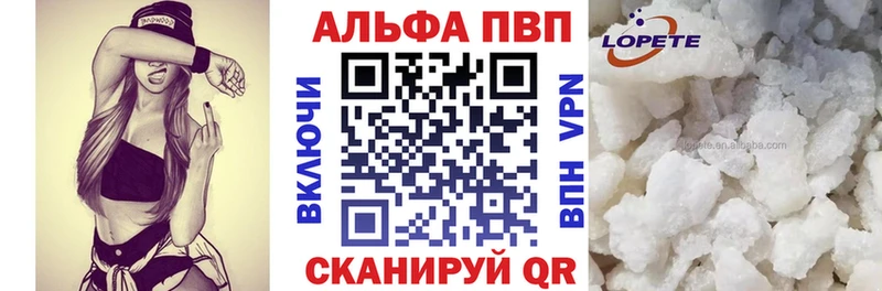 Альфа ПВП Соль  Кострома 