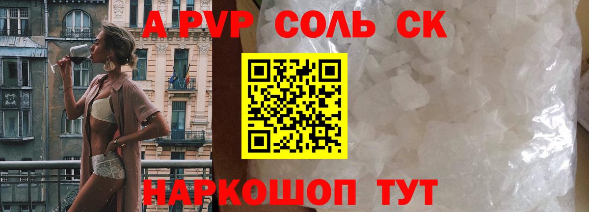 цена   APVP кристаллы  Кострома  Вход с VPN  Альфа ПВП мука  Альфа ПВП 