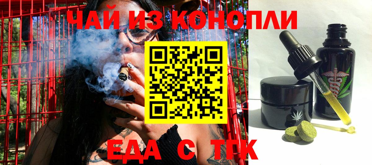 Еда ТГК марихуана  Вход с VPN  Кострома 