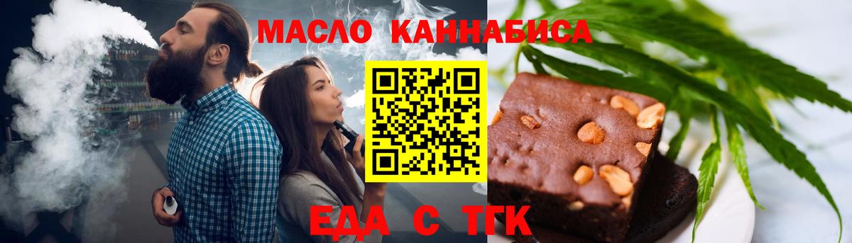 Cannafood конопля Кострома