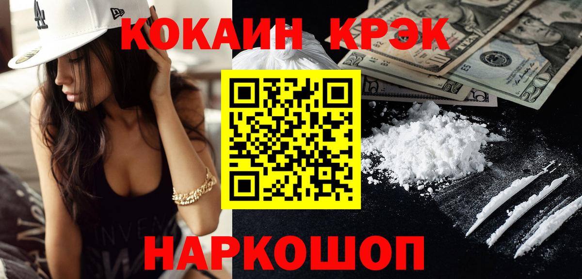 Cocaine FishScale  Вход с VPN  Кострома  где продают   COCAIN 98% 