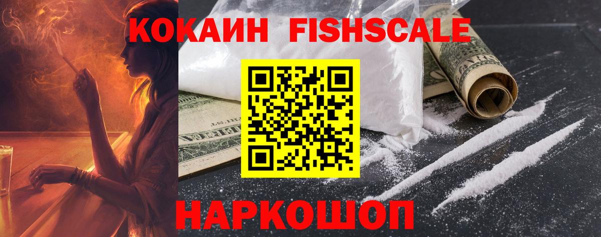 КОКАИН VHQ Кострома
