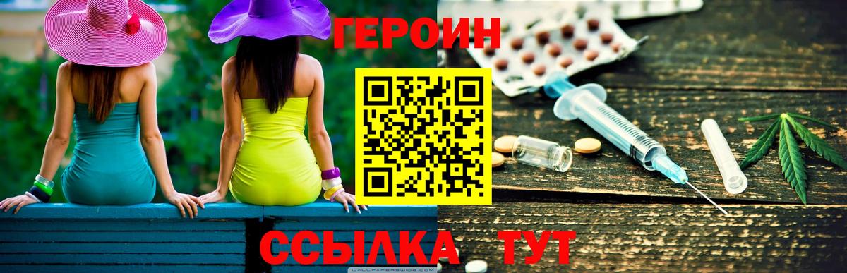 Героин хмурый Кострома