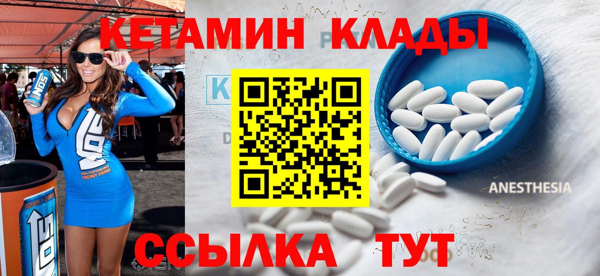 Кетамин ketamine Кострома