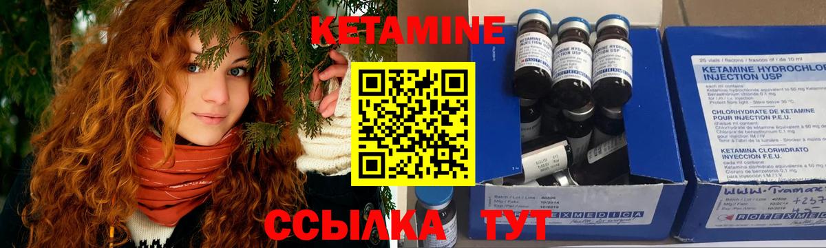 КЕТАМИН VHQ  Вход с VPN  Кострома 