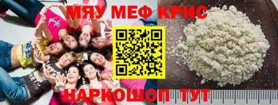 мефедрон VHQ Ливны