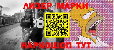 марки lsd Ликино-Дулёво