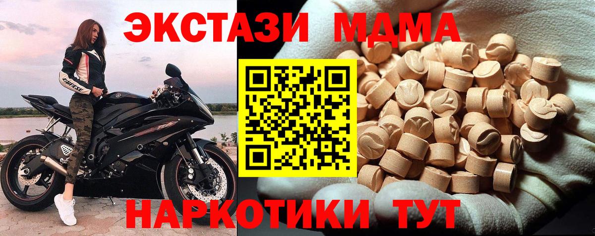 МДМА кристаллы  Вход с VPN  МДМА  MDMA молли  Кострома 