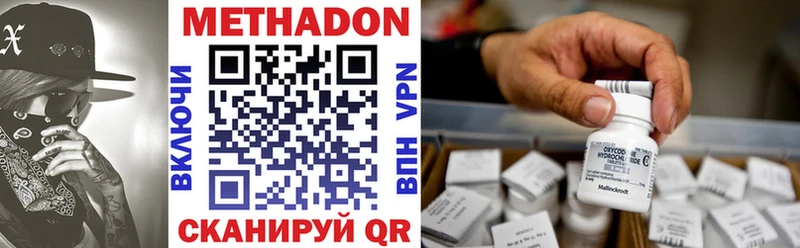 Метадон methadone  цены   Кострома 