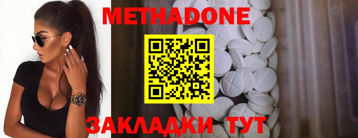 Кострома  МЕТАДОН мёд  Вход с VPN 