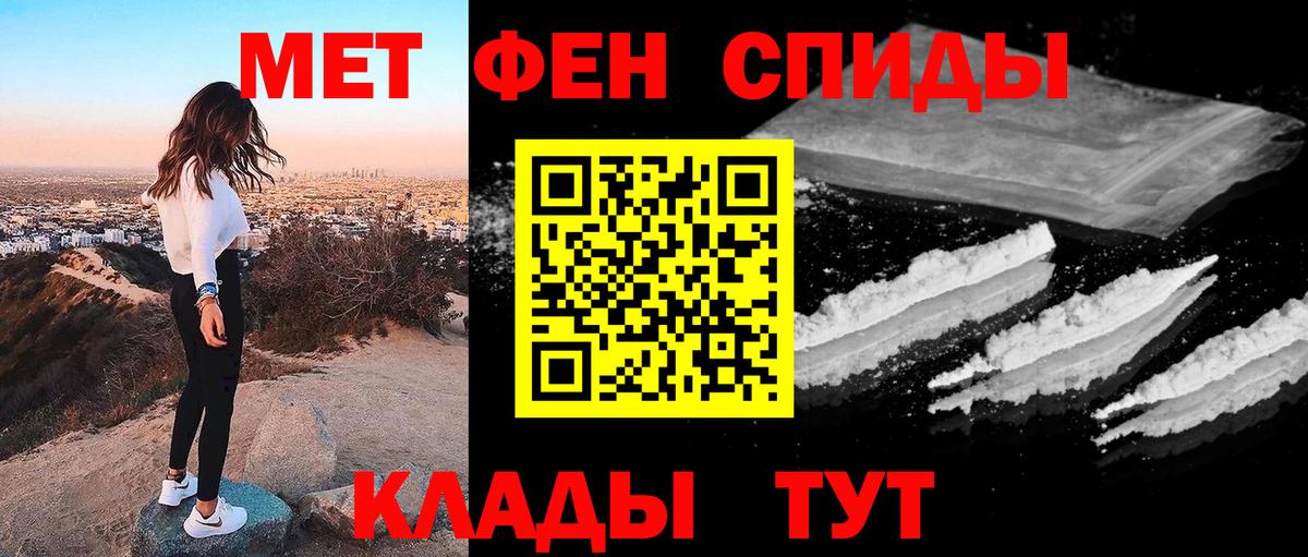 Метамфетамин мет  Вход с VPN  Кострома 