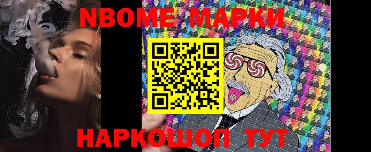 Кострома  Марки 25I-NBOMe 1,8мг  Вход с VPN  Марки 25I-NBOMe 1,8мг 