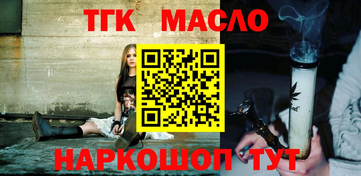 Кострома  Дистиллят ТГК вейп с тгк  Вход с VPN 